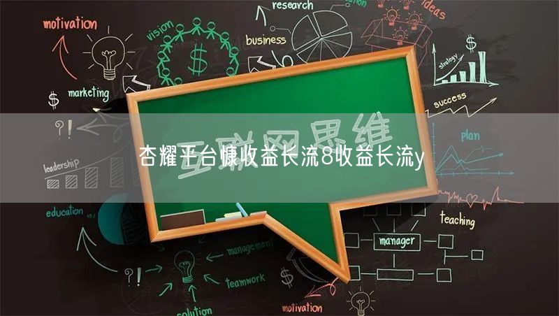 杏耀平台慷收益长流8收益长流y